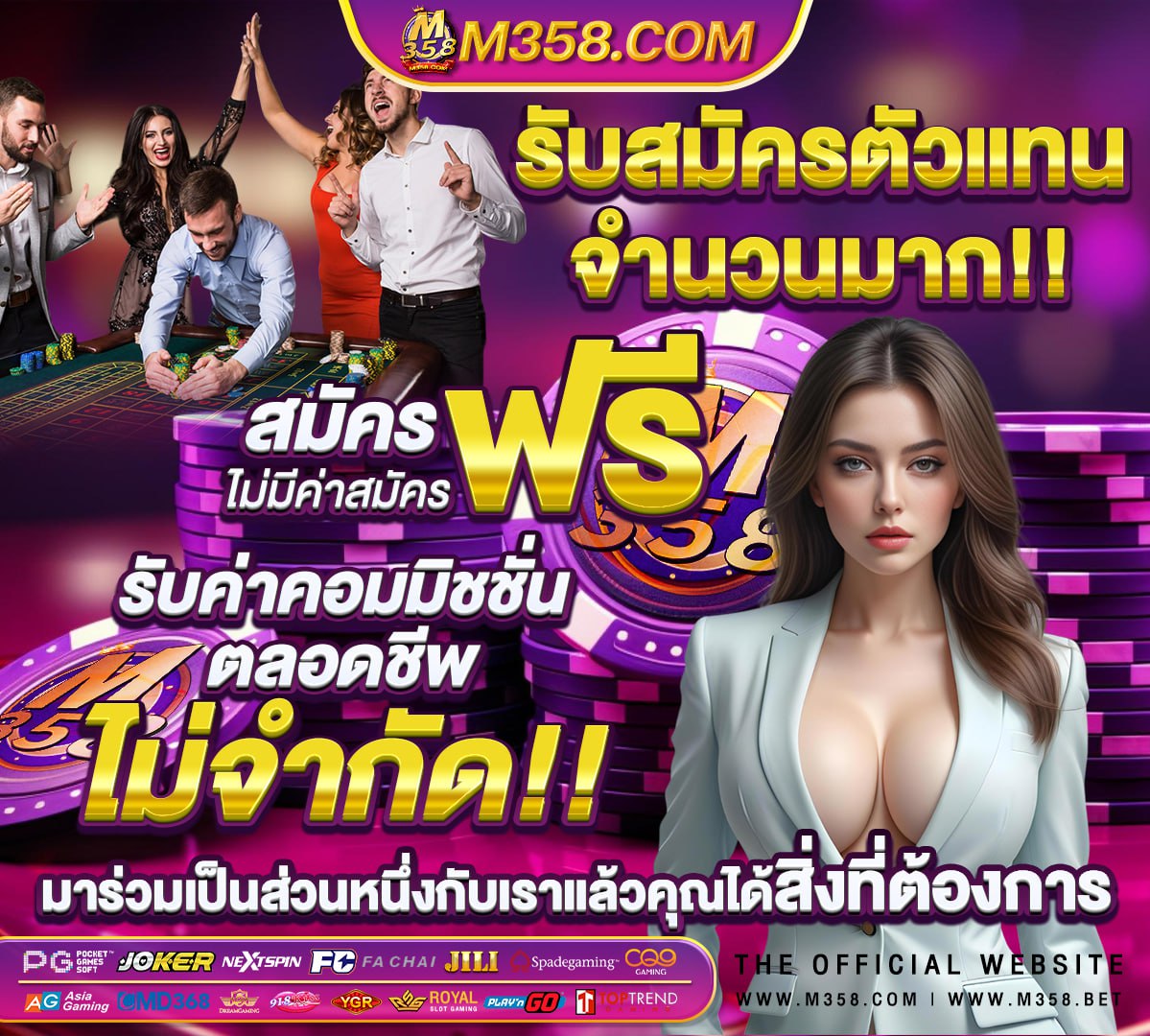 ปั่นฟรี สล็อต